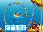 《海盗祖玛》最新的祖玛来啦