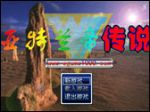 《亚特兰帝传说》完美正式版