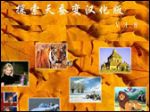 《探索天蚕变汉化版》试玩
