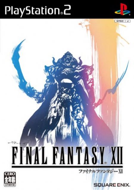 《最终幻想XII》PC模拟版BT下载