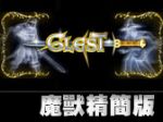 《魔兽简装版：格雷斯特》试玩