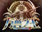 《万兽之王4》完整中文版BT下载