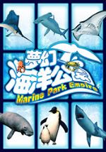 《梦幻海洋公园》繁体中文完整版下载