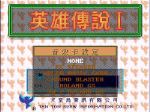 《英雄传说：龙的传人》dos回顾试玩