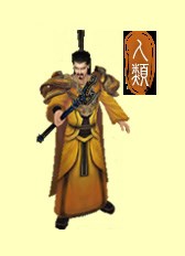 黄衣尊者：曹魏神秘组织“铜雀六尊者”之一，是位青年咒术师，善长鬼谷道术，据说是当时著名卜筮师管辂的同族。