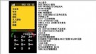 PS3《侠盗猎车手GTA4》手机中文菜单