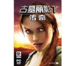《古墓丽影7 传奇》简体中文版正式发售