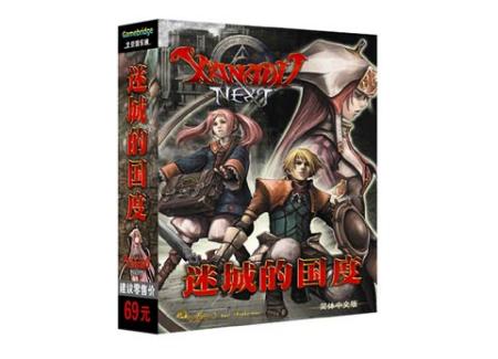 《迷城的国度Next》简体中文版1月隆重上市