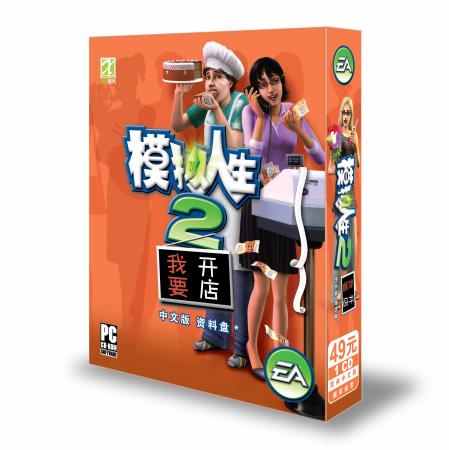 《模拟人生2：我要开店》简体中文版上市