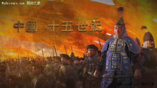 《帝国时代III：亚洲王朝》高清视频