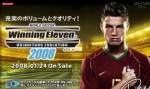 日版《实况足球2008》发售日期锁定2008/1/24