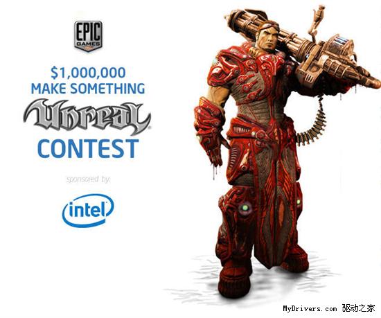 Intel赞助百万大奖《虚幻》Mod竞赛