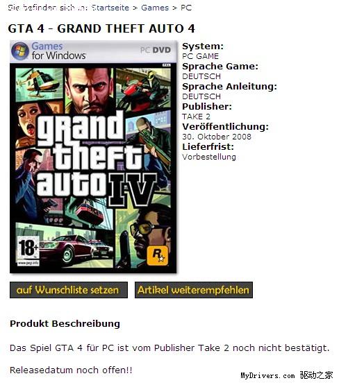 PS3玩家声讨《GTA4》画面定格问题