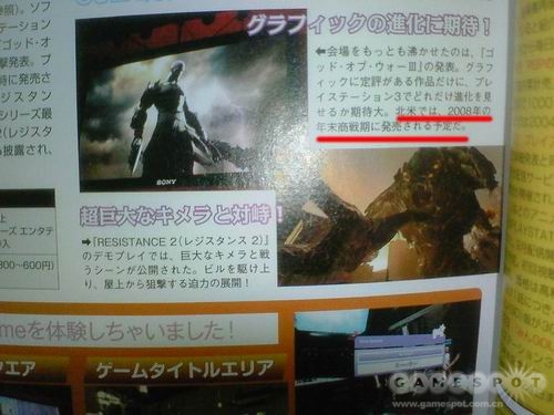 Fami通透露《战神3》2008年末将发售